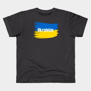 Ukrainian design Kids T-Shirt